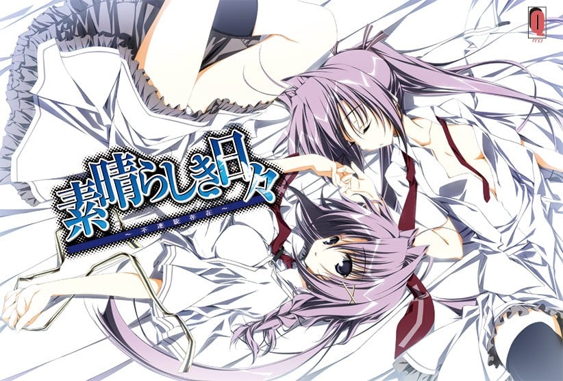 素晴らしき日々_不連続存在